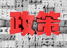 多地房地產(chǎn)政策迎來(lái)調(diào)整優(yōu)化