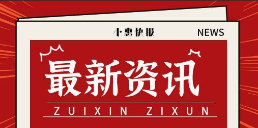 重磅 | 如何申請調(diào)整存量首套住房貸款利率？兩大行發(fā)布公告！